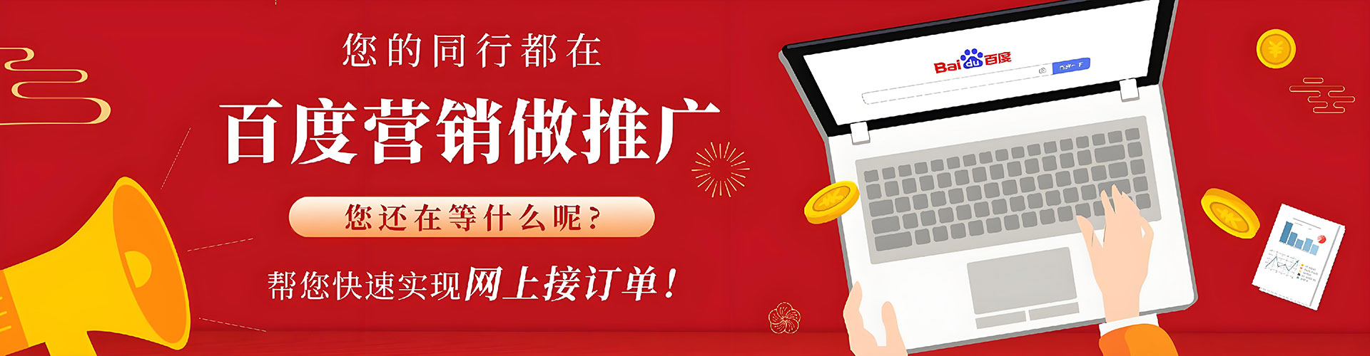 武清百度推广代理